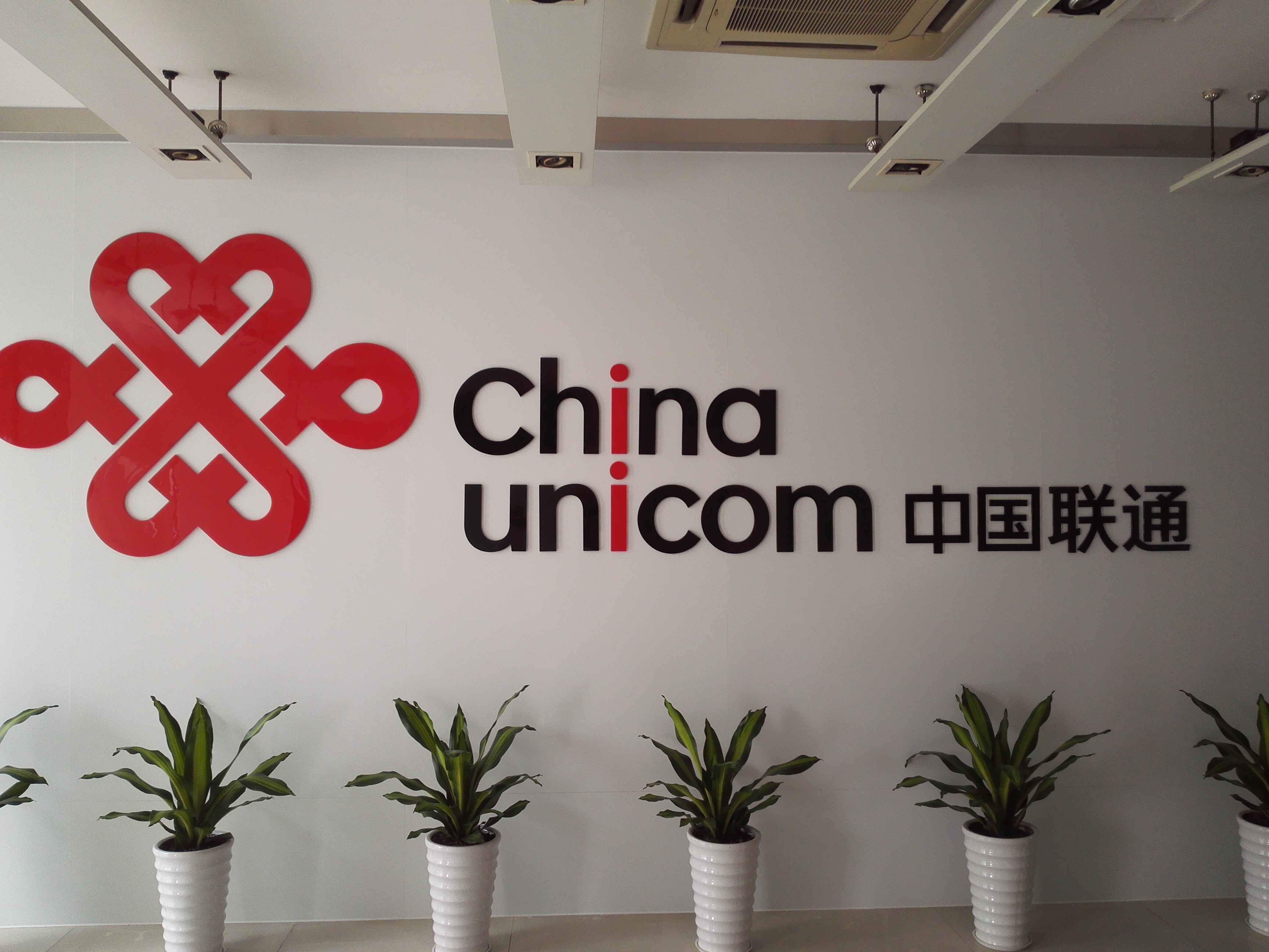 中國聯(lián)合網(wǎng)絡通信有限公司東莞市分公司工程維修維護、更換施工框架